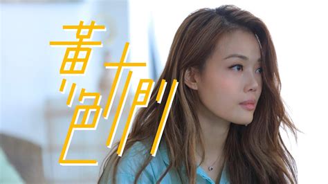 黃色 大門|容祖兒 JOEY YUNG《黃色大門》[Lyrics MV]